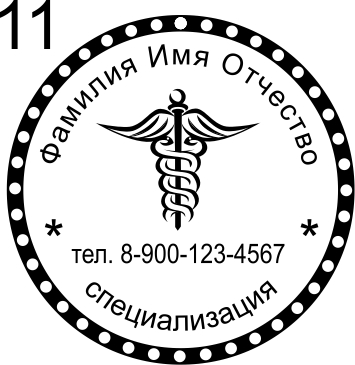 Макет 11