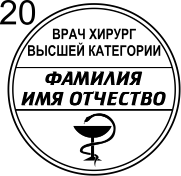 Макет 20