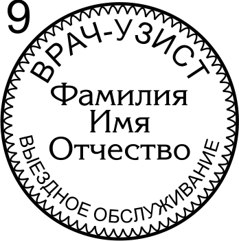 Макет 9