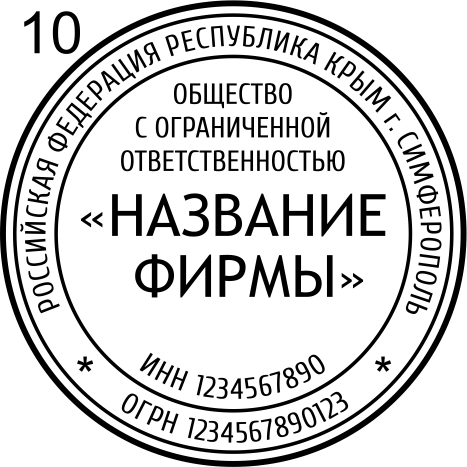 Макет 10