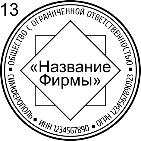 Макет 13