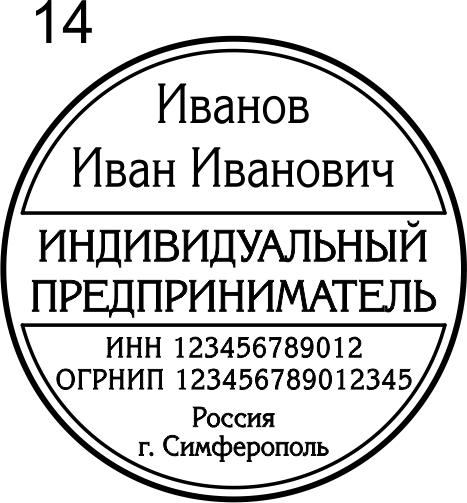 Макет 14