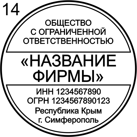 Макет 14