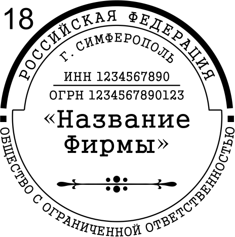 Макет 18