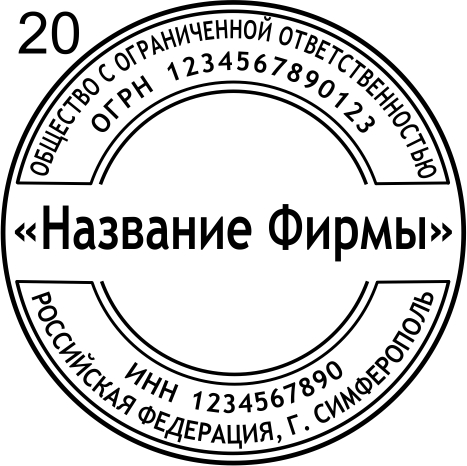 Макет 20