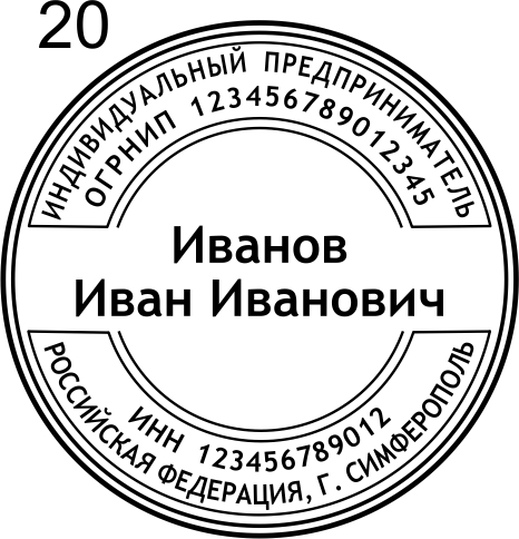 Макет 20