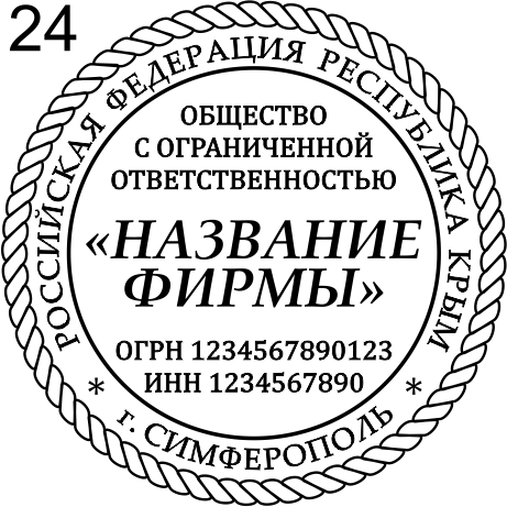 Макет 24