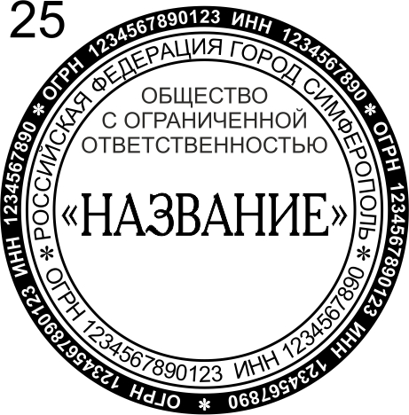 Макет 25