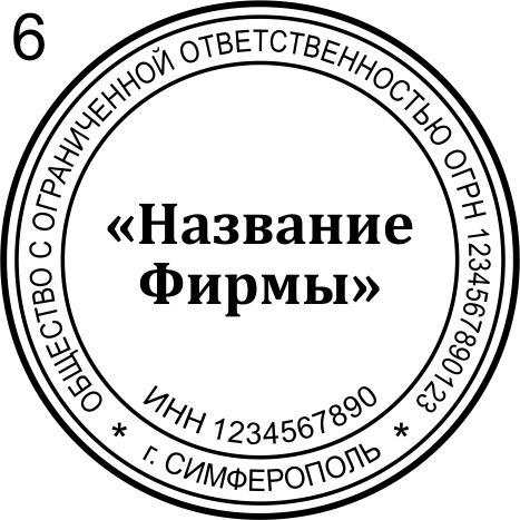 Макет 6