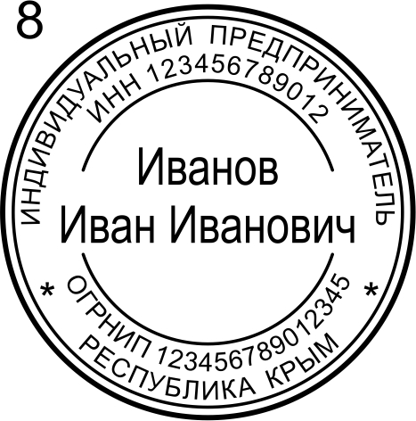 Макет 8