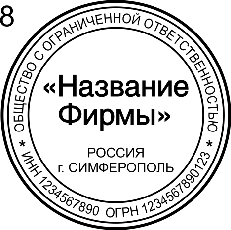 Макет 8
