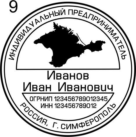 Макет 9