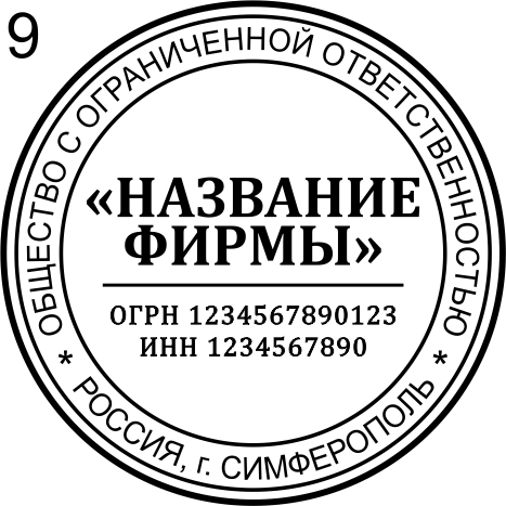 Макет 9